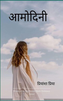 Cover आमोदिनी