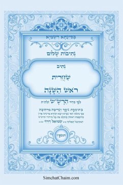Cover נתיבות שלום - נתיב שחרית ראש השנה ועוד לפי סד&