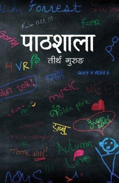 Cover पाठशाला (Pathshala)