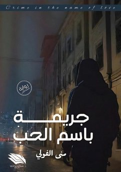 Cover جريمة باسم الحب