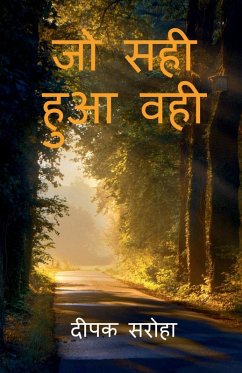 Cover Jo Sahi Huaa Wahi