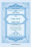 &#1504;&#1514;&#1497;&#1489;&#1493;&#1514; &#1513;&#1500;&#1493;&#1501; - &#1505;&#1497;&#1491;&#1493;&#1512; &#1492;&#1512;&#1513;"&#1513; &#1504;&#1514;&#1497;&#1489; &#1506;&#1512;&#1489;&#1497;&#1514; &#1493;&#1502;&#1504;&#1495;&#1492; &#1500;&#1512;&