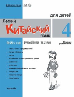 Chinese Made Easy fo Kids (4) Workbooks ( Russian - Simplified Character Edition) 轻松学汉语（俄语简体少儿版）练习册四QR Code - &