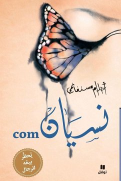 نسيان com - غلاف عادي - Nisyan com - &