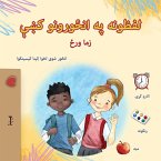 Words in Pictures - My Day (Pashto Children's Book) Words in Pictures - My Day (Pashto Children's Book)