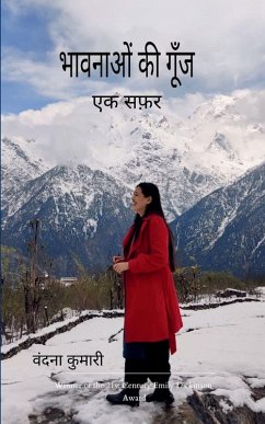 Cover भावनाओं की गूँज