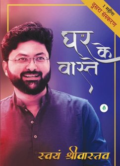 Cover Ghar Ke Vaaste - घर के वास्ते