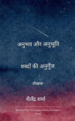 Cover अनुभव और अनुभूति