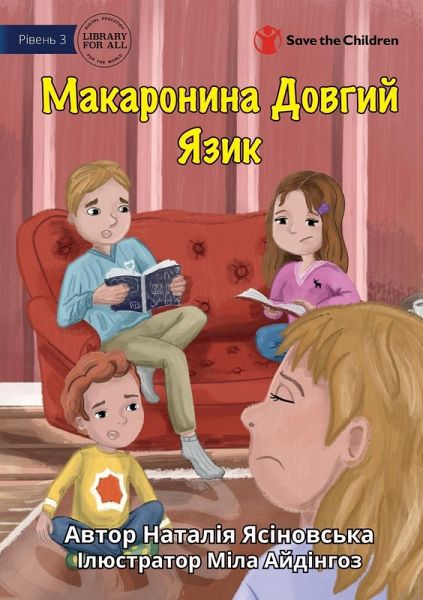 Noodle Long Tongue - Макаронина Довгий Язик Noodle Long Tongue - Макаронина Довгий Язик