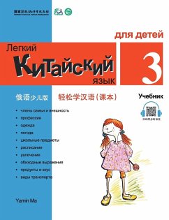 Chinese Made Easy fo Kids (3) Textbooks ( Russian - Simplified Character Edition) 轻松学汉语（俄语简体少儿版）课本三QR Code - &