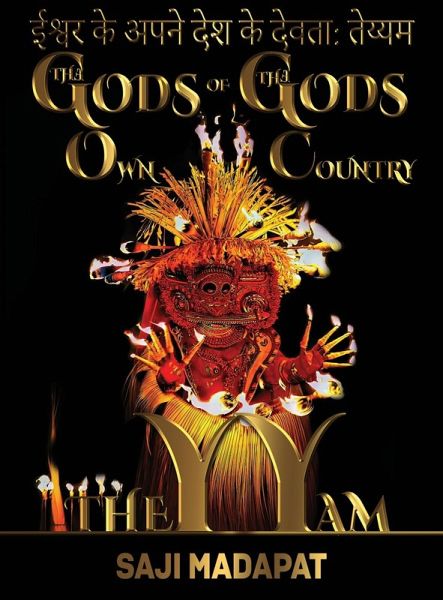 ईश्वर के अपने देश के देवता ईश्वर के अपने देश के देवता