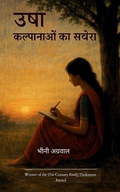 Cover उषा