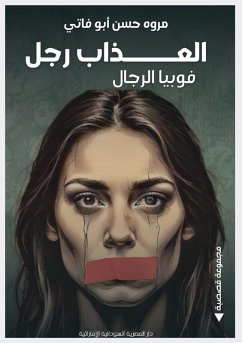 Cover العذاب رجل