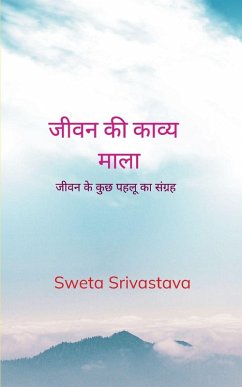 जीवन की काव्य माला Cover जीवन की काव्य माला