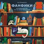 Fanfiki: istorii dlya tekh, kto ne hochet proshchat'sya (MP3-Download)