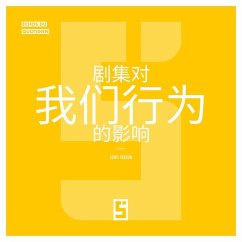 L'influence des séries sur nos comportements (version chinois mandarin) (eBook, ePUB) - Verdun, Léwis