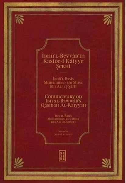 Ibnül Bevvabin Kaside-i Raiyye Serhi Commentary on Ibn al-Bawwabs Qasidah Al-Raiyyah