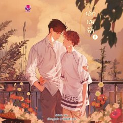 Cover ปลาบนฟ้า 2 (MP3-Download)