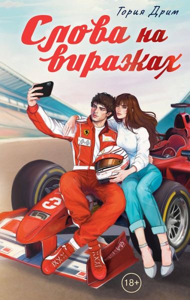 Slova na virazhah (eBook, ePUB) Slova na virazhah (eBook, ePUB)