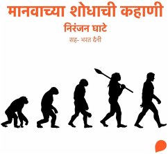 Cover Manavachya Shodhachi Kahani (MP3-Download)