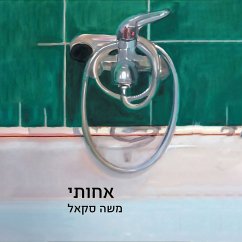 אחותי (MP3-Download) - סקאל, משה