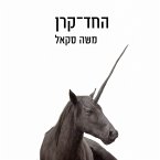 החד קרן (MP3-Download)