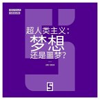 Le Transhumanisme : Rêve ou Cauchemar ? (version chinois mandarin) (eBook, ePUB)