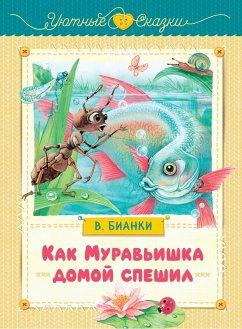 Cover Kak Muravishka domoy speshil (eBook, ePUB)