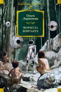 Cover Formula kontakta (eBook, ePUB)