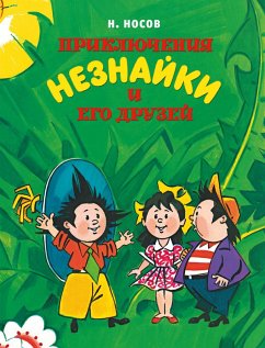 Cover Priklyucheniya Neznayki i ego druzey (eBook, ePUB)