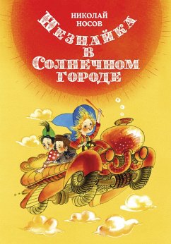 Cover Neznayka v Solnechnom gorode (eBook, ePUB)