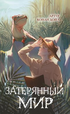 Cover Zateryannyy mir (eBook, ePUB)