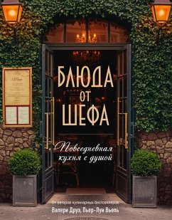 Cover Blyuda ot shefa. Povsednevnaya kuhnya s dushoy. (eBook, ePUB)