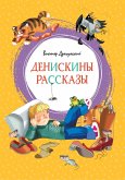 Deniskiny rasskazy (eBook, ePUB) Deniskiny rasskazy (eBook, ePUB)