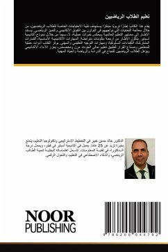 Cover تعليم الطلاب الرياضيين