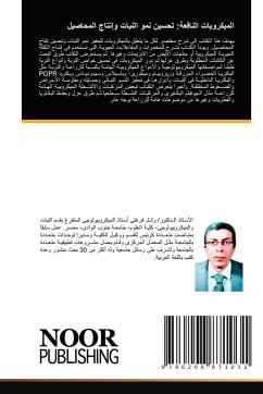 Cover الميكروبات النافعة