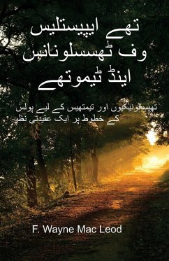 Cover The Epistles of Thessalonians and Timothy - Urdu Edition