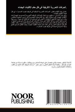 Cover .الحركات التحررية الافريقية في ظل حكم الاق