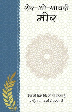 Cover Sher-o-Shayeri
