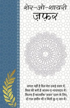 Cover Sher-o-Shayeri
