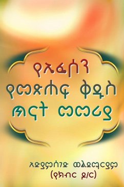 Ephesians Bible Study guide - Woldemariam, Adiamseged