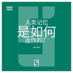 Comment fonctionne la Mémoire Humaine ? (version chinois mandarin) (eBook, ePUB)