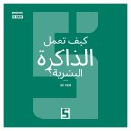 Comment fonctionne la Mémoire Humaine ? (version arabe) (eBook, ePUB)
