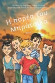 Bracika's Bunch Greek Version Bracika's Bunch Greek Version