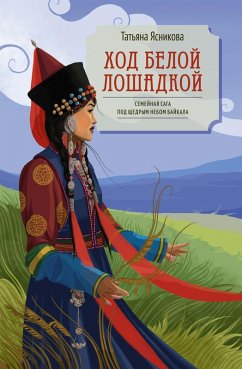 Cover Hod beloy loshadkoy (eBook, ePUB)