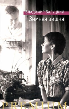 Cover Zimnyaya vishnya (eBook, ePUB)