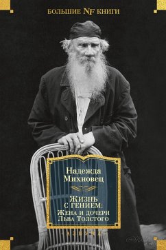 Cover Zhizn' s geniem: Zhena i docheri L'va Tolstogo (eBook, ePUB)
