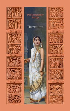 Cover Peschinka (eBook, ePUB)