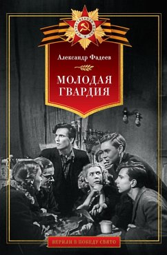 Cover Molodaya gvardiya (eBook, ePUB)