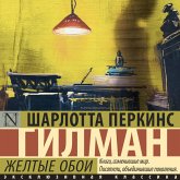 Zheltye oboi (MP3-Download)